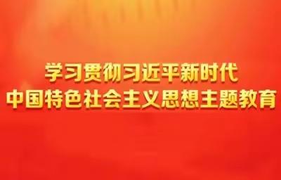 感悟思想伟力   凝聚奋进力量            —惠民县实验中学学习习近平新时代中国特色社会主义思想团员和青年主题教育宣讲会