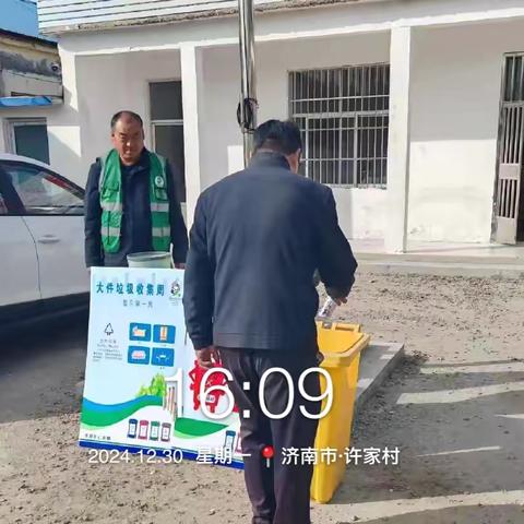 【百日整治济阳区垃圾分类】许家管区开展有害垃圾收集-宣传活动