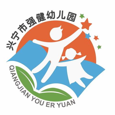 强健幼儿园2024秋季班开始报名招生啦！