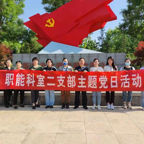 开展学习习近平新时代中国特色社会主义思想主题教育---“学习强国”线下活动