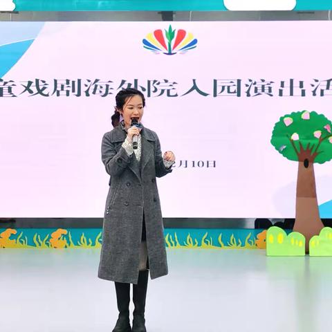 话剧进校园 经典润童心——海南外国语职业学院学前教育专业学生入园实践活动
