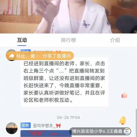 春季传染病预防知识——博兴县实验小学六年级3班学习美篇