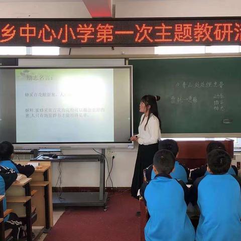 长岭县腰坨子乡中心小学第一次主题教研活动