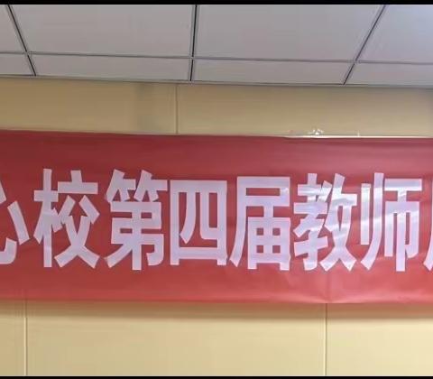 同台竞技展风采  深耕细耘促成长—— 记永清县永清镇中心校第四届教师风采大赛