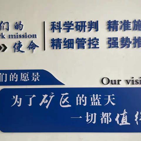 大气办4月12日工作动态