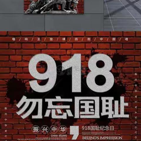 古埠镇宁岗小学开展“勿忘国耻 强我国防  ”主题教育活动