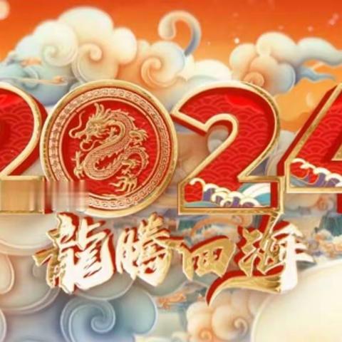 五（2）班新年系列活动