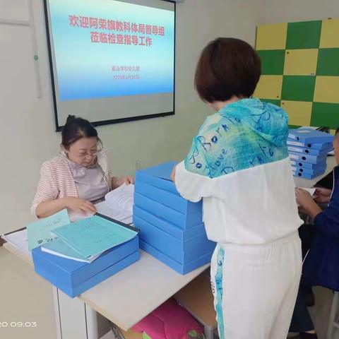 督导引领，助力成长——孤山学校幼儿园迎接阿荣旗教科体局督导组检查指导工作