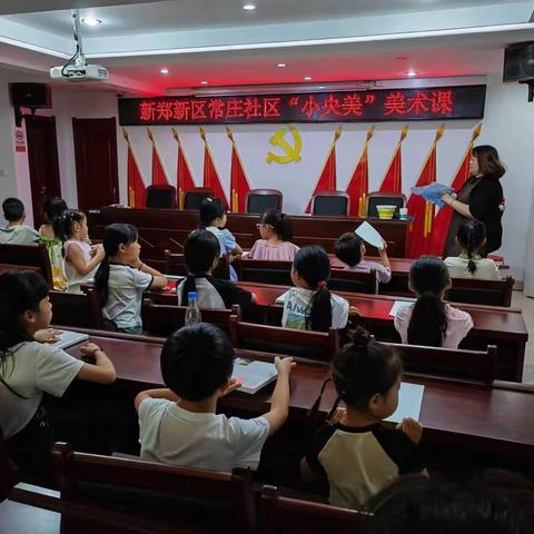 常庄社区开展创意绘画活动——丰富学生暑期生活