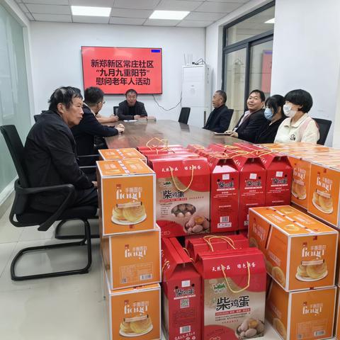 常庄社区走访慰问社区高龄老人 ——    九九重阳      关爱暖人心
