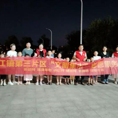 贡江镇第三片区文明集市志愿活动