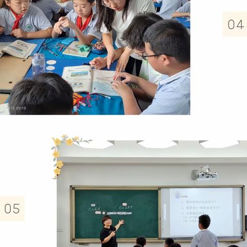 【前杜北学校】课堂展风采，教研促成长——前杜北学校数学公开课教研活动