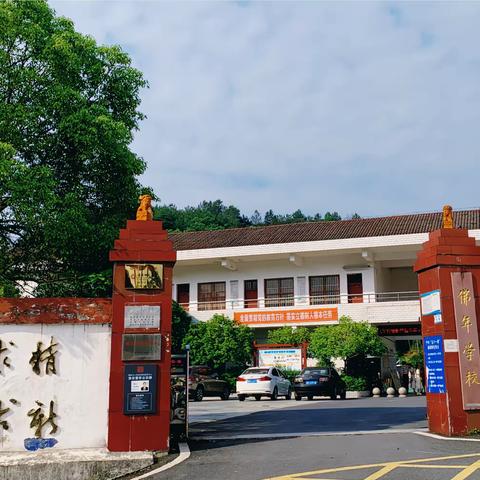 共商共话，提质增效——醴陵市小学数学名师工作室复习专题研讨暨星火计划活动纪实