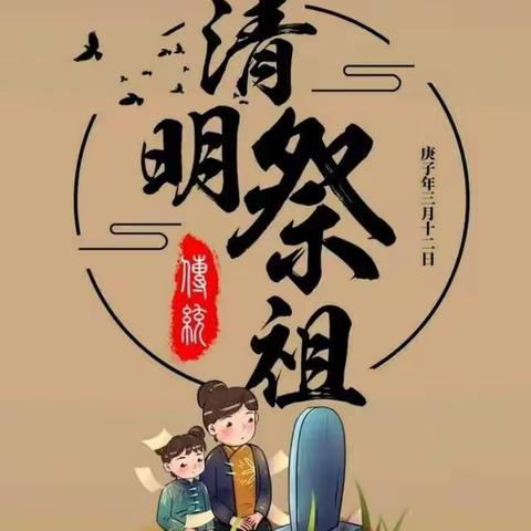 清明祭祖禁忌：“女婿莫上坟，上坟辱先人”