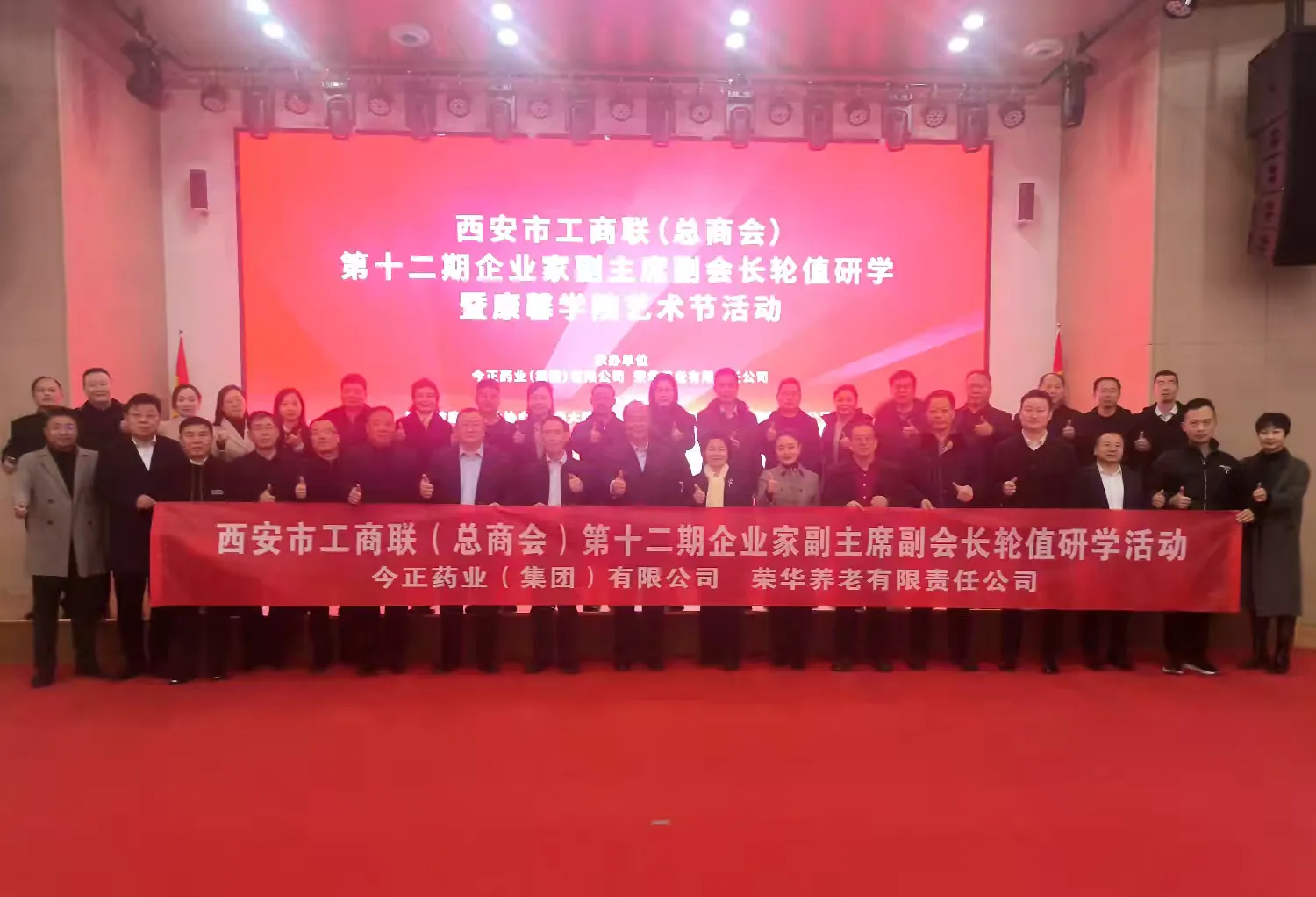 简篇-西安市工商联(总商会)举办第十二期企业家副主席副会长轮值活动