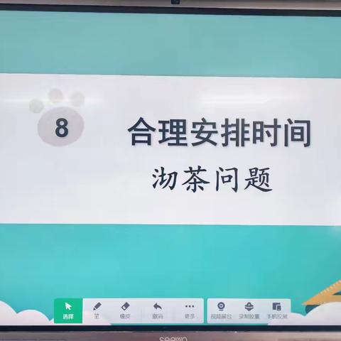 转行深耕，课堂焕彩——巧用时间智慧，解锁沏茶里的学问