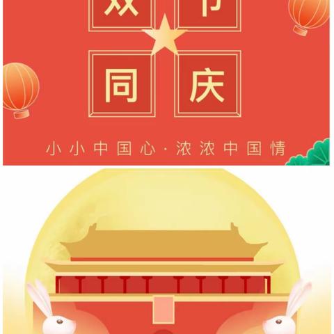 小博士幼儿园“迎中秋 庆国庆，甜蜜蛋糕享温情”亲子活动