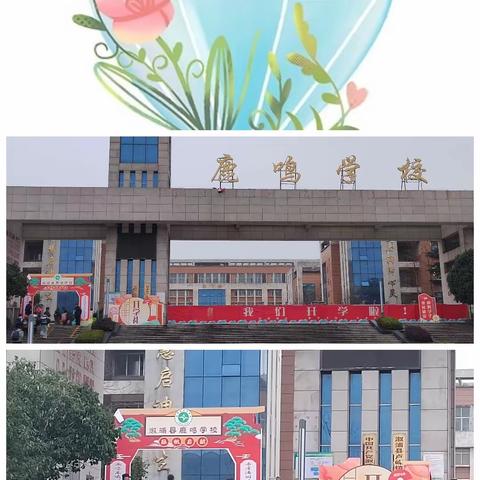 最美义工，为爱护航——鹿鸣学校家长志愿者