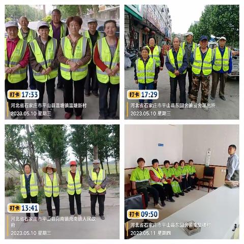 创建卫生乡镇—人和环境一直在行动