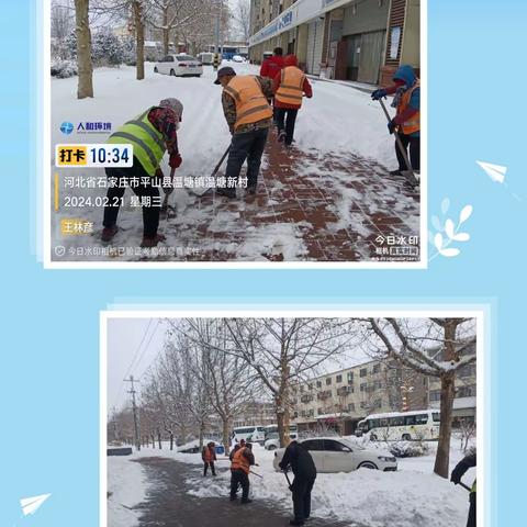 最美下雪天，最暖扫雪人——人和环卫