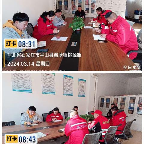 春季环境卫生大整治活动