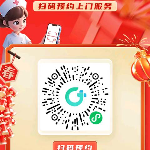 新年守护，相伴左右｜铜川矿务局中心医院“互联网+护理服务”