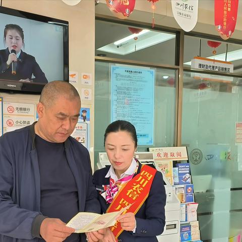 富顺农商银行开展清明节人民币图样使用宣传活动