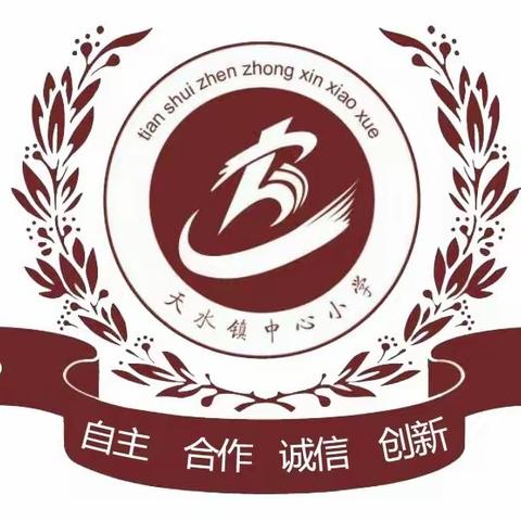 学习二十大 争做好队员 —— 天水镇中心小学庆六一活动（一）