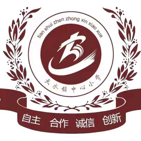 以评比求促进    以交流促提升  —天水镇中心小学开展作业检查评比活动（三）