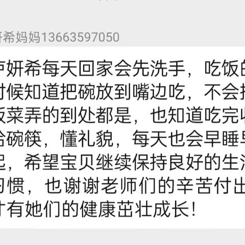礼仪打卡：编织家庭关系的温暖纽带