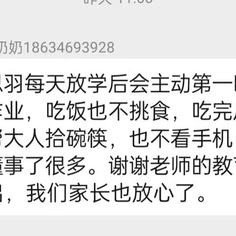 老师的引导，孩子成长的灯塔