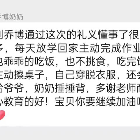 见证成长的力量——幼儿园教育如何助力孩子全面发展