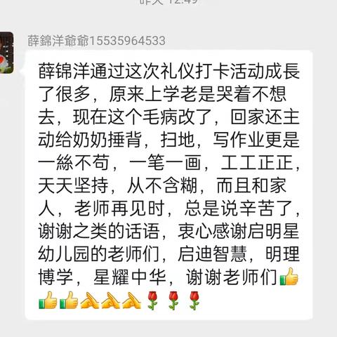 萌芽的蜕变，师爱的浇灌