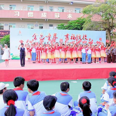 马宫街道中心小学庆“六一”文艺汇演