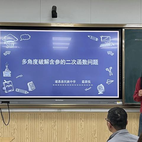 聚焦“大观念 ”发展数学核心素养---遂昌县数学中考复习研讨活动