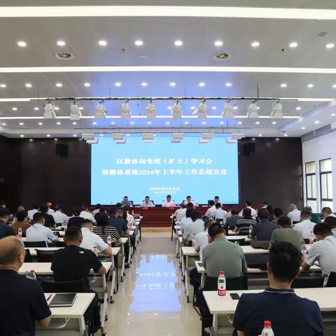 淮阴区教体局召开党组（扩大）学习会暨半年工作总结会议