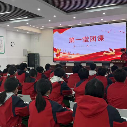 【未央教育·西航二中教育集团·汉都新苑中学分校】入团积极分子团前教育课程（一）青年，你为什么要入团？