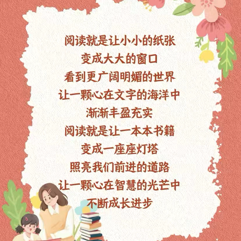 少年强国 阅读筑梦——鹿泉区第三实验小学读书月系列活动（一）