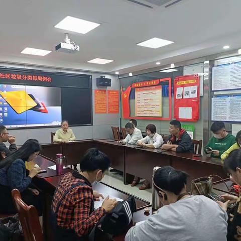 美丽沙社区垃圾分类部署推进会