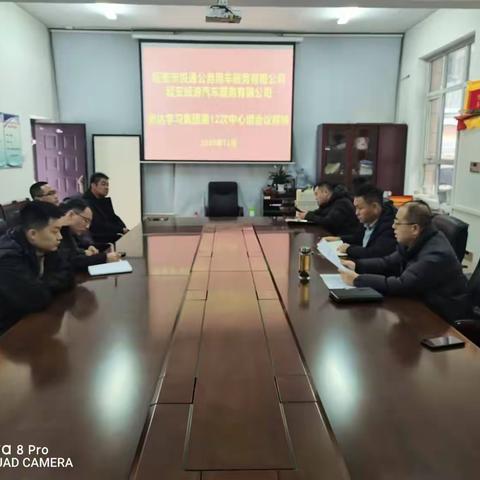 学思践悟促发展 凝心聚力启新程 延安市悦通公务用车服务有限公司党支部召开集中学习会议