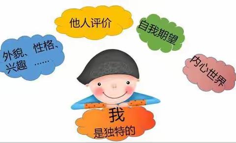 我是独特的--【天一学校】三年级道德与法治一