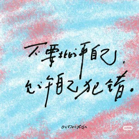 【天一学校】三年级心理健康系列（一）——批评之光：照亮成长的明灯