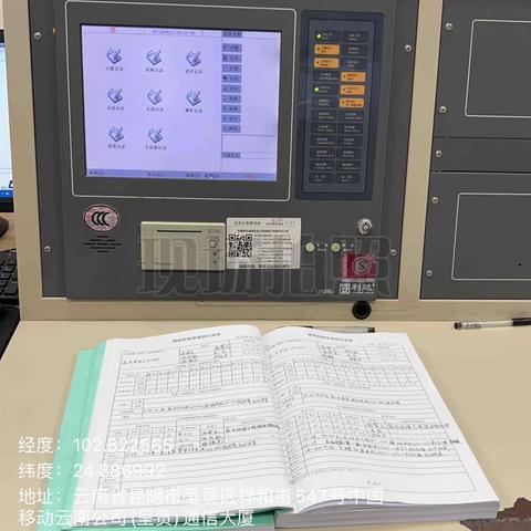 呈贡分公司及生产楼消防维保影像资料上传