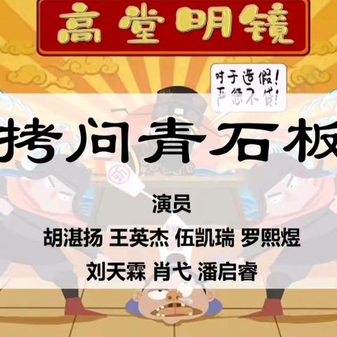 班级共读｜剧本创编沐书香 故事演绎显神韵  ——杜小五一班“快乐读书吧”之《中国民间故事》剧本创编与演绎小组展示活动（下）