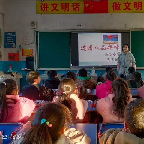 过腊八，品年味——经开区北阳小学“腊八节”活动