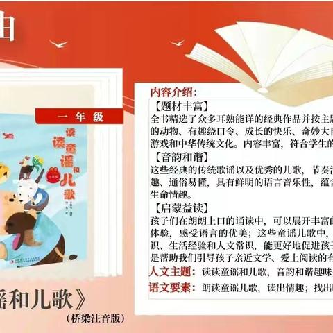 书香暖寒冬，阅读迎新年 ——经开区北阳小学2025年“书香筑梦”寒假阅读活动