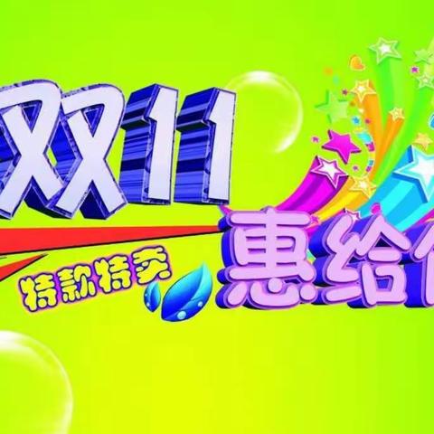 宝安四楼儿童新世界【牧童品牌童鞋】11.11大促，全场新款6折特惠，福利款低至19元