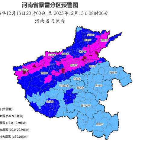 泰山保险河南分公司温馨提示：河南暴雪大风寒潮道路结冰4个预警齐发，新一轮寒潮天气来袭