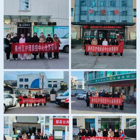 强基础 提质量 携手共谋同质管理——秦州区护理质控中心开展2024年护理质量提升专项督导工作