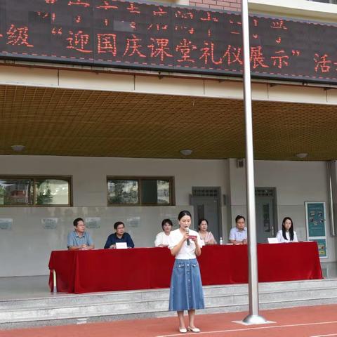 【和融枣小】礼仪展风采 习惯铸未来——济宁市枣店阁中心小学举行“迎国庆课堂礼仪展示”活动